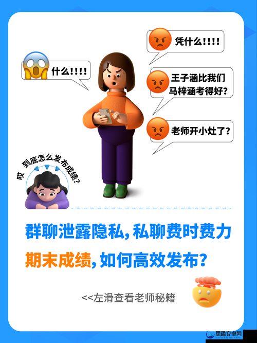 崩溃了!我的孩子生命之泉被老师侵犯怎么办?紧急下载中文版自救指南