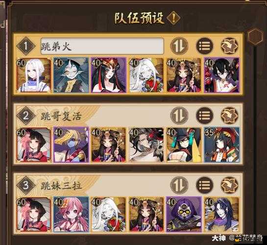 阴阳师手游跳跳妹妹打探索副本阵容搭配推荐